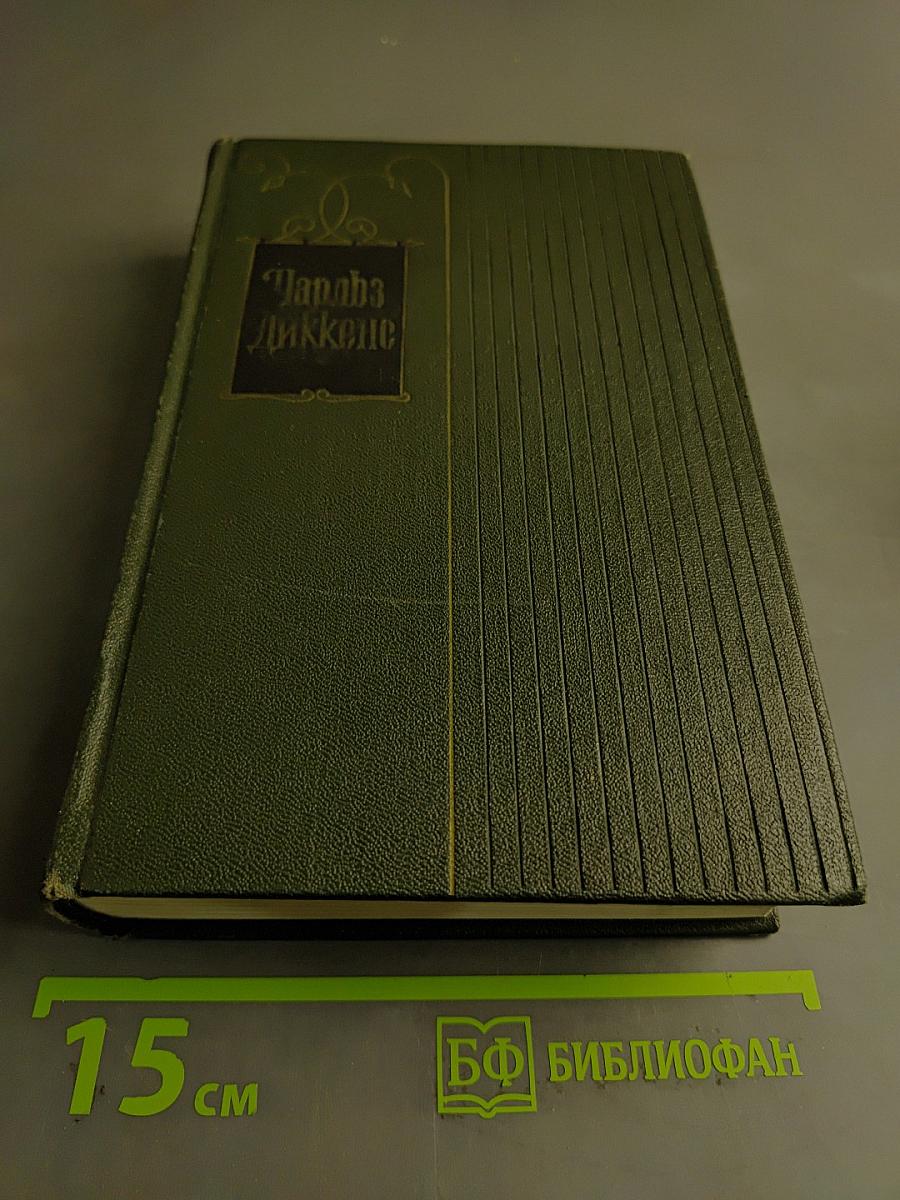 Собрание сочинений. Том первый. Очерки Боза. Мадфогские записки