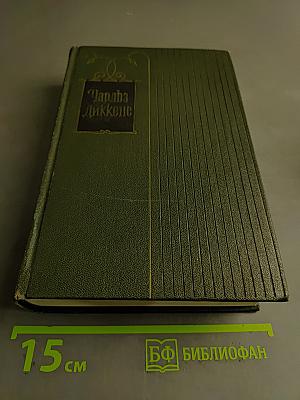 Собрание сочинений. Том первый. Очерки Боза. Мадфогские записки