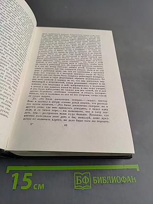 Собрание сочинений. Том первый. Очерки Боза. Мадфогские записки