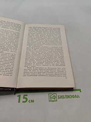 Ярче тысячи солнц. Повествование об ученых-атомниках