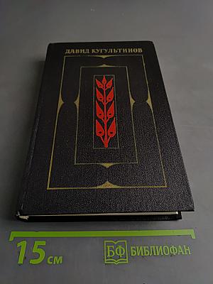Собрание сочинений. Том 3
