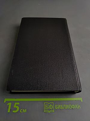 Собрание сочинений. Том 3