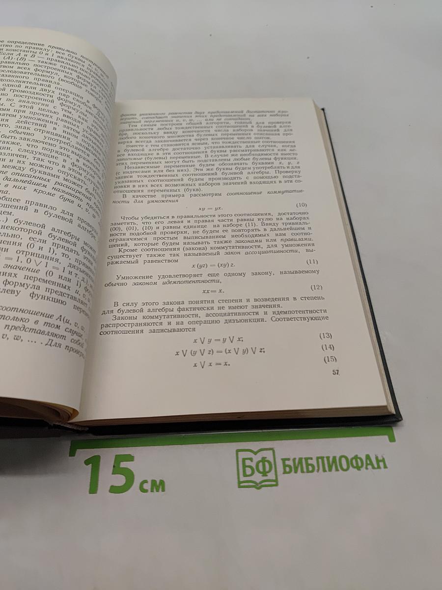 Введение в кибернетику