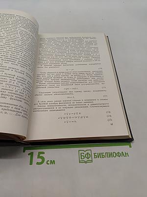 Введение в кибернетику