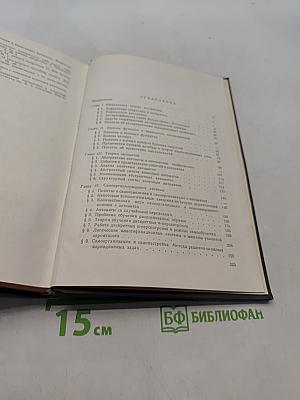 Введение в кибернетику