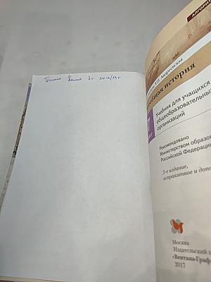 Всеобщая история. 7 класс
