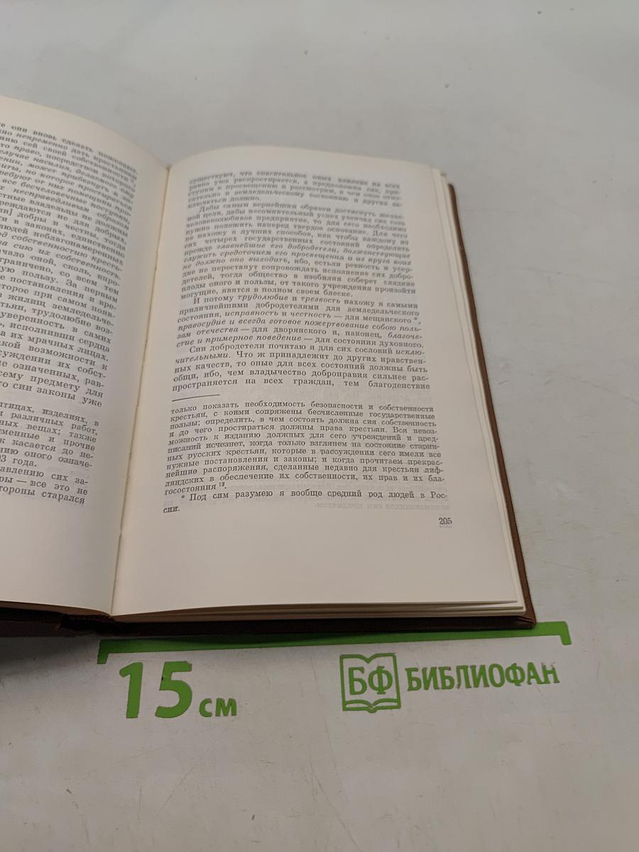 Русские просветители (от Радищева до декабристов)