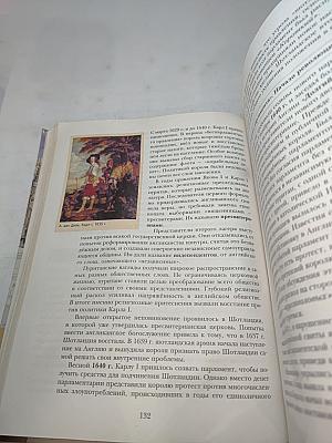 Всеобщая история. 7 класс