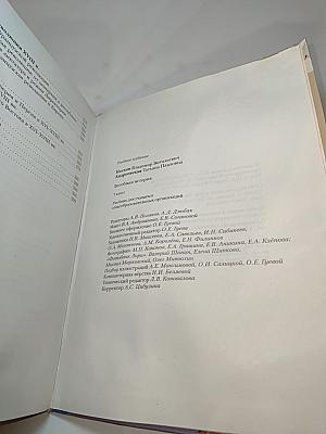 Всеобщая история. 7 класс