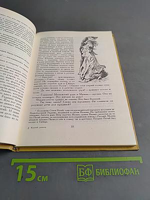 Казачий разъезд