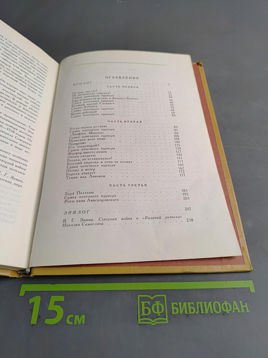 Казачий разъезд