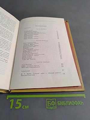Казачий разъезд