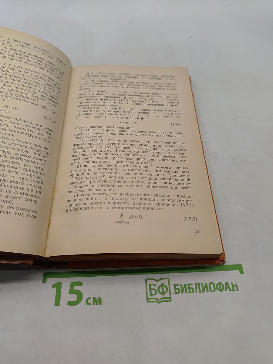 Теплоэнергетические установки и теплоснабжение