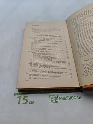 Теплоэнергетические установки и теплоснабжение