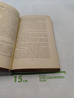 Пособие по истории СССР. Часть 1