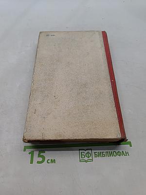 Пособие по истории СССР. Часть 1