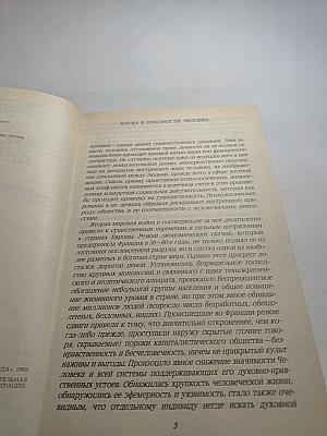 Современный французский детективный роман