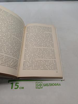 Этика любви и метафизика своеволия