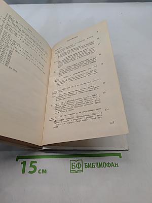 Этика любви и метафизика своеволия