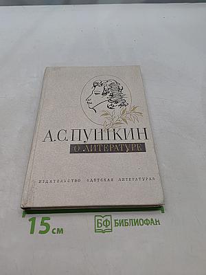 О литературе