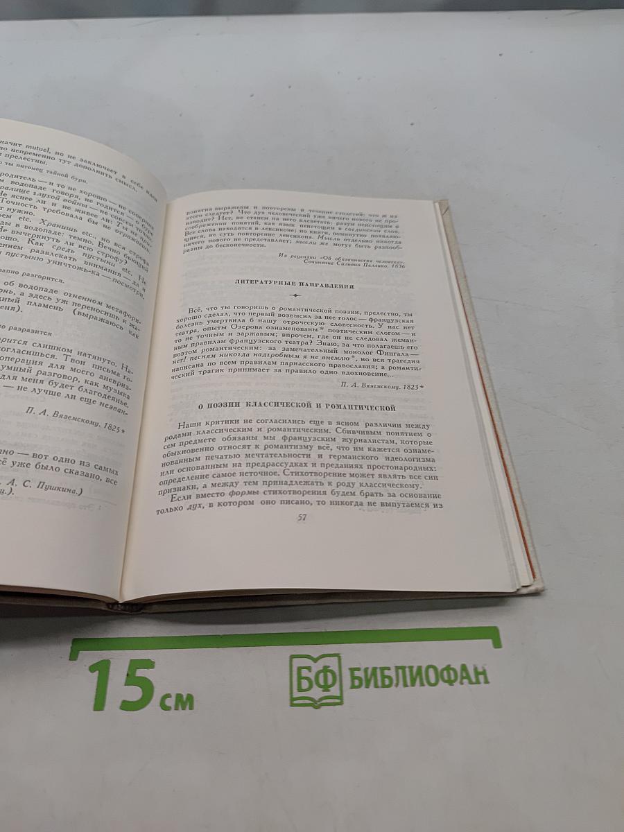 О литературе