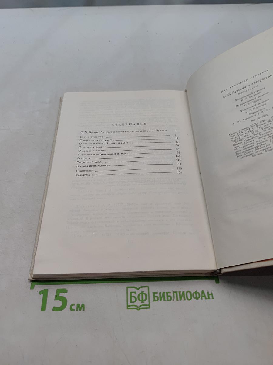 О литературе