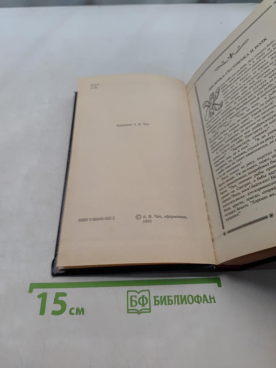 Русские народные сказки