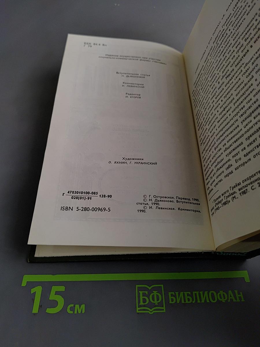 Я, Клавдий