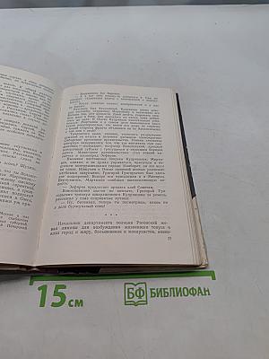 Тайна далекой пристани