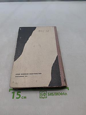 Тайна далекой пристани