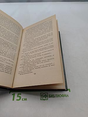 Человеческая комедия
