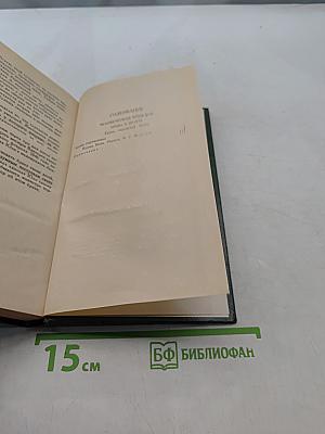 Человеческая комедия