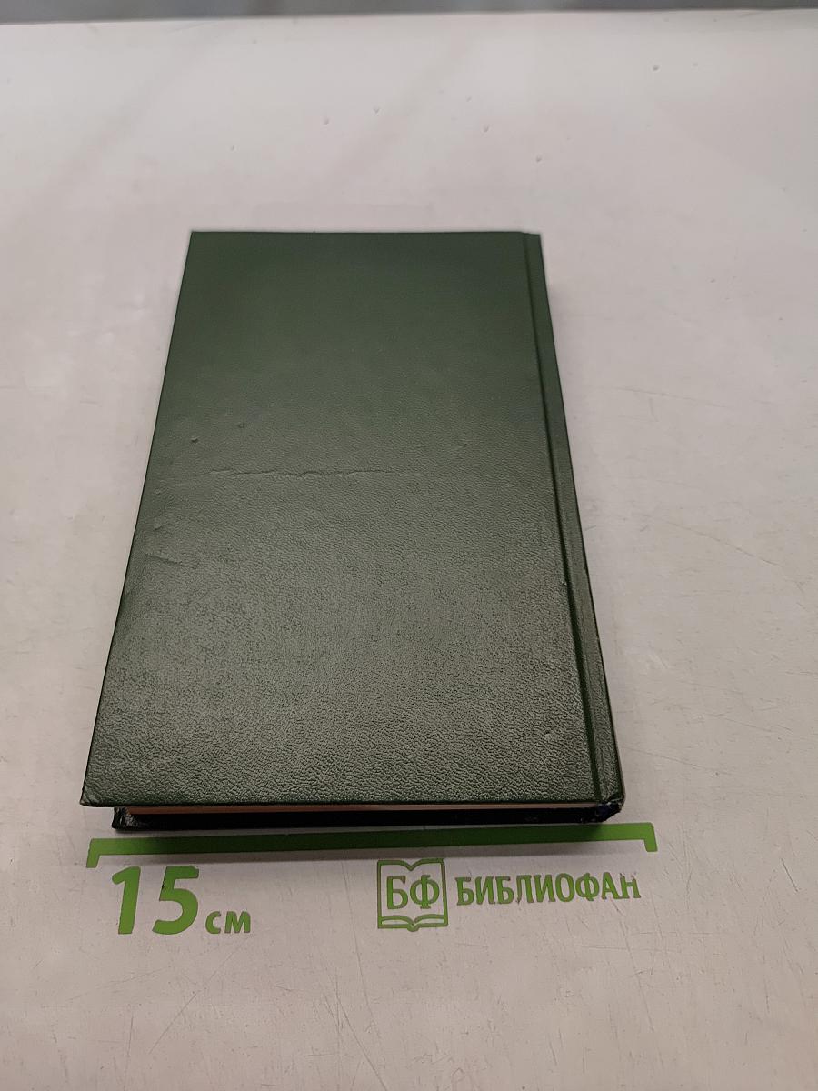 Человеческая комедия