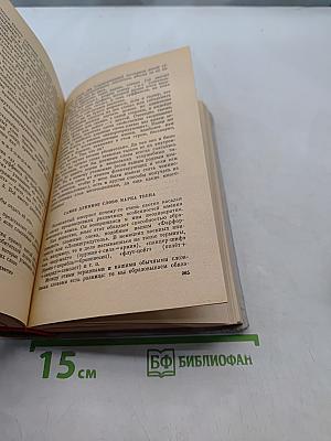 Слово о словах. Имя дома твоего