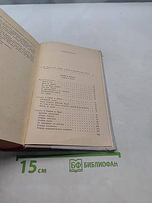 Слово о словах. Имя дома твоего