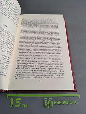 Собрание сочинений. Том пятый. Статьи и заметки о литературе. Речи и выступления (1933-1970)