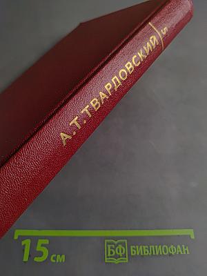 Собрание сочинений. Том пятый. Статьи и заметки о литературе. Речи и выступления (1933-1970)