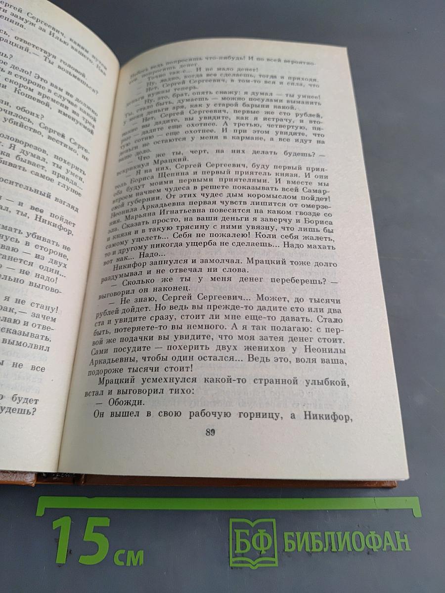 Сочинения. Том первый