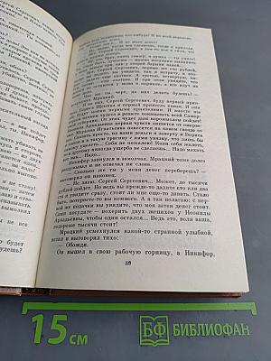 Сочинения. Том первый