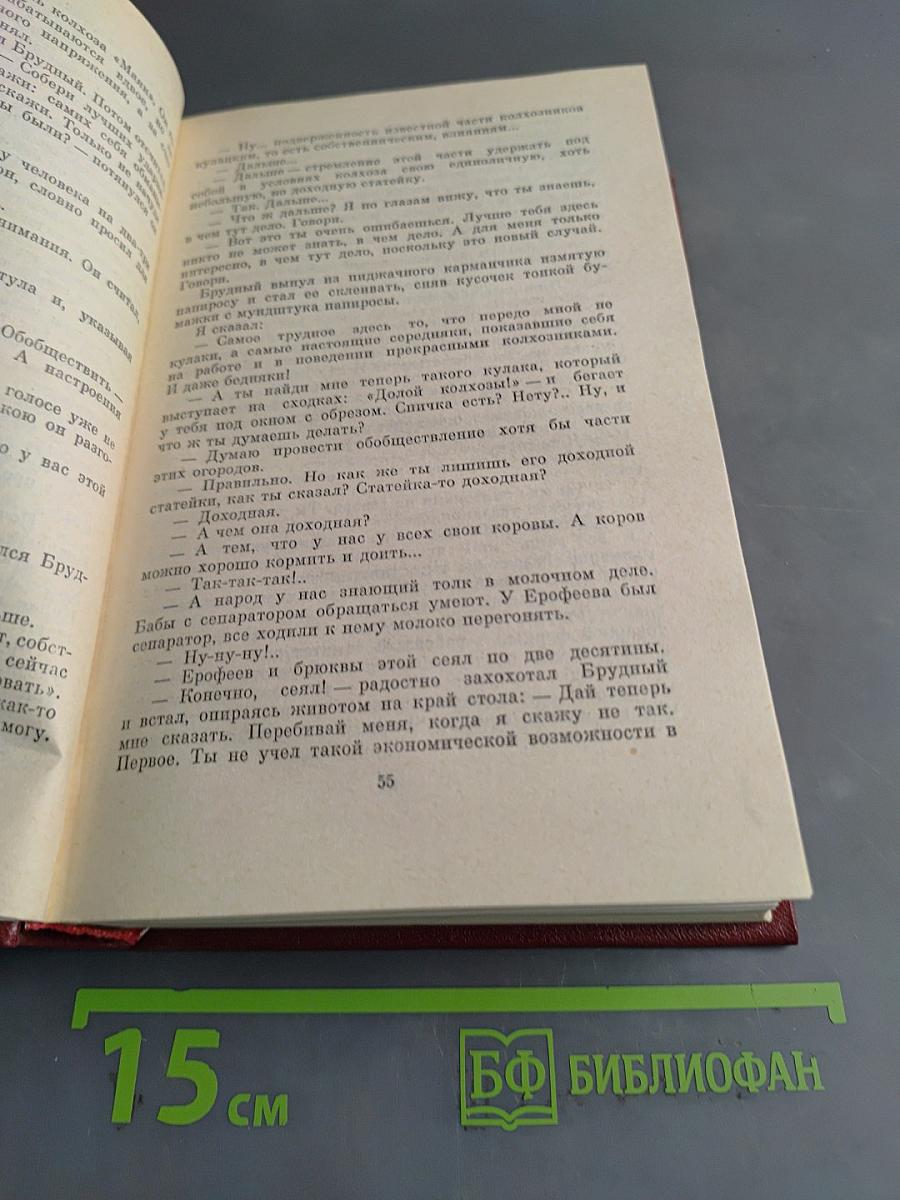 Собрание сочинений. Том четвертый. Рассказы и очерки (1932-1959)