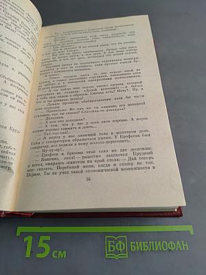 Собрание сочинений. Том четвертый. Рассказы и очерки (1932-1959)