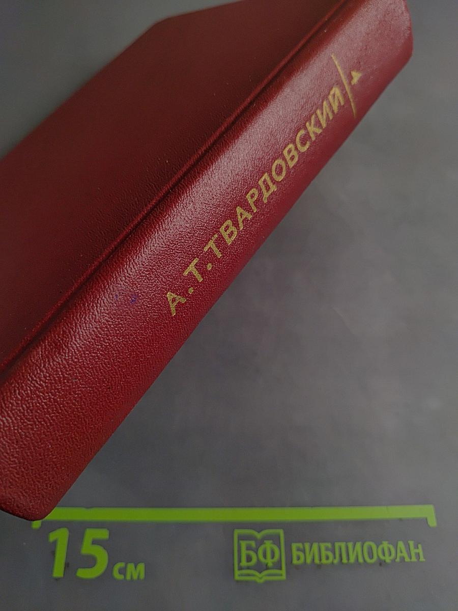 Собрание сочинений. Том четвертый. Рассказы и очерки (1932-1959)