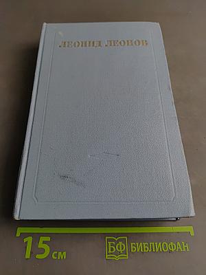 Дорога на океан. Том четвертый
