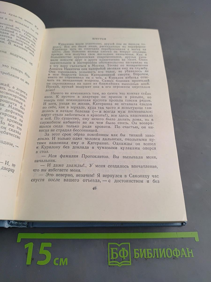 Дорога на океан. Том четвертый