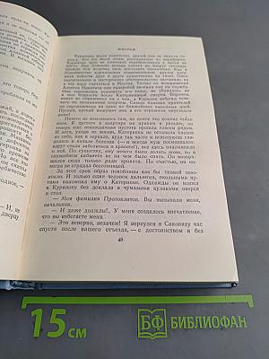 Дорога на океан. Том четвертый