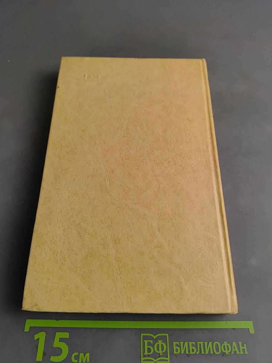 Песнь о книге