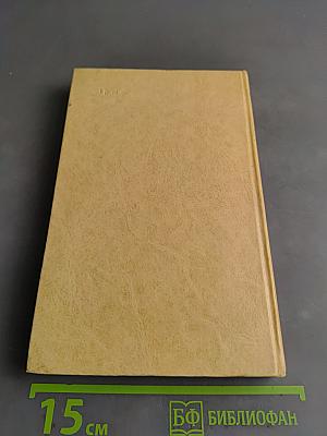 Песнь о книге