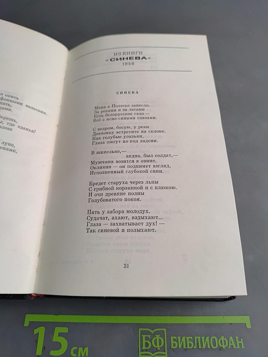 Избранные произведения. Том первый. Стихотворения