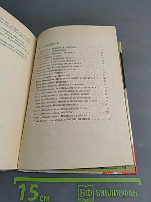 Ивашка бежит за конем