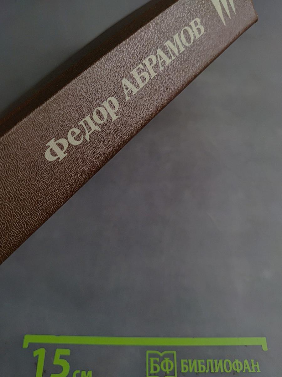 Дом. Повести. Рассказы. Публицистика